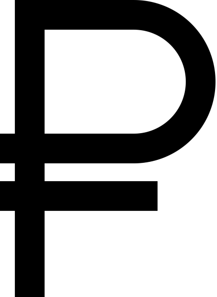 Символ рубля PNG