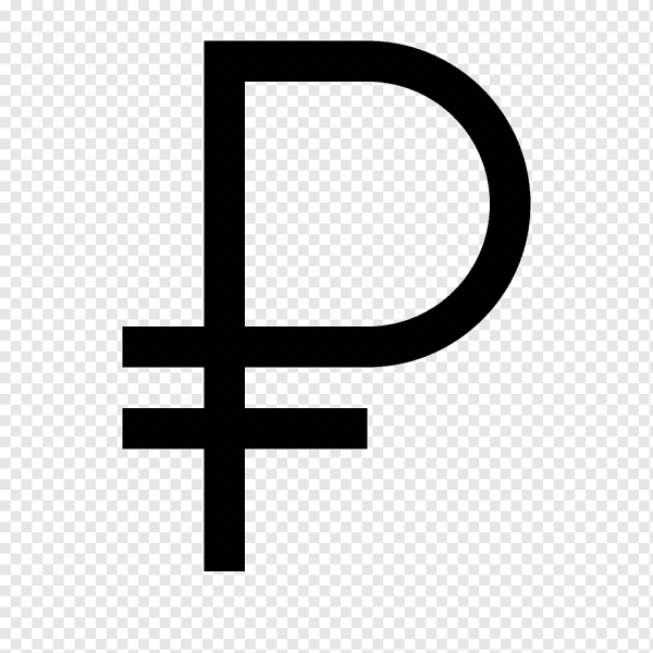 Символ рубля вектор