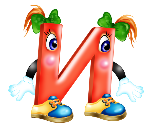 Забавные буквы