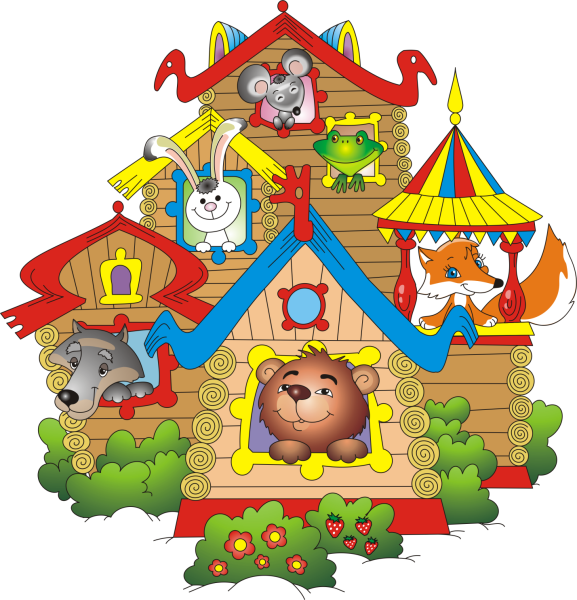 Домик домик Теремок