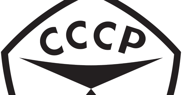 Знак качества ссср