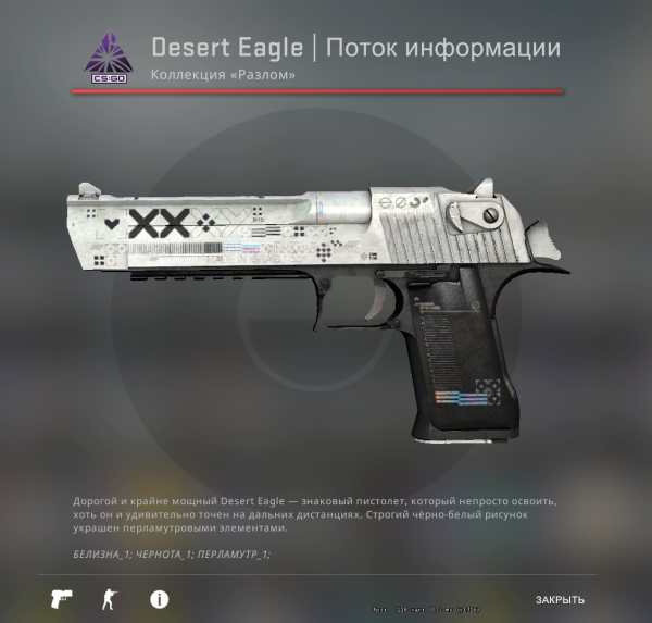 Desert Eagle