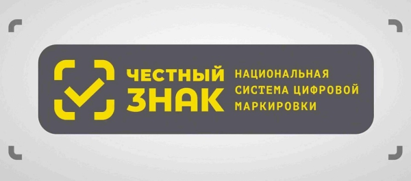 Национальная система маркировки честный знак