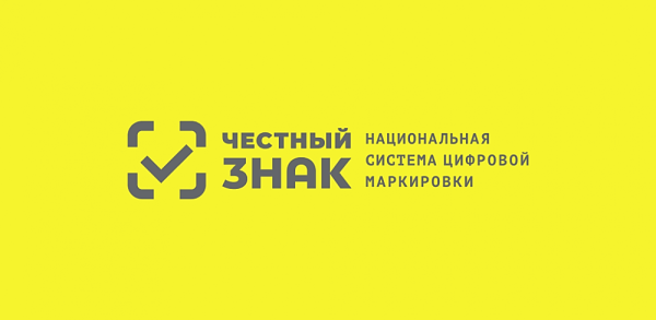 Маркировка товаров честный знак