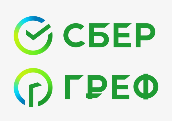 Логотип Сбербанка 2020