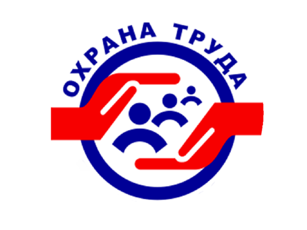 Охрана труда логотип