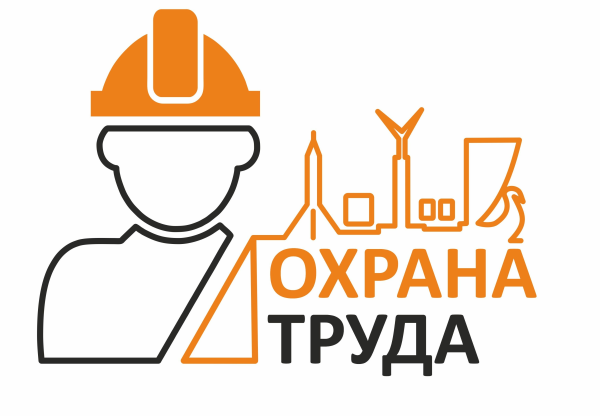 Логотип техники безопасности