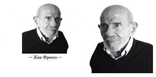Жак Фреско Мем