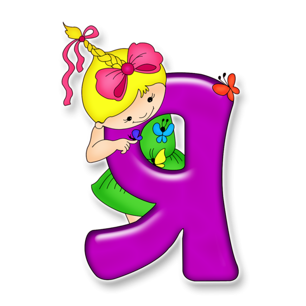 Разноцветные буквы алфавита