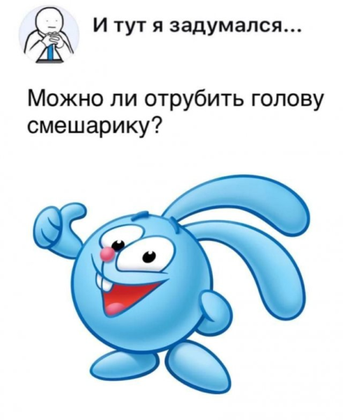 Герои мультиков Смешарики Крош