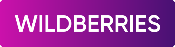 Вывеска вайлдберриз