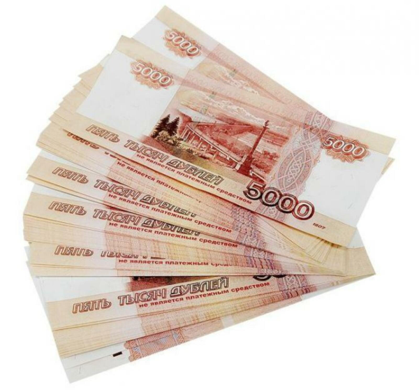 Пачка денег