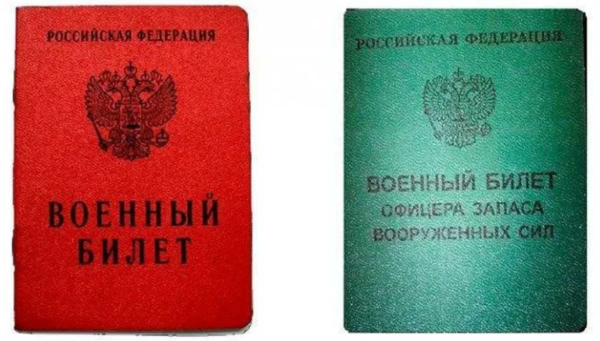 Печать в военном билете