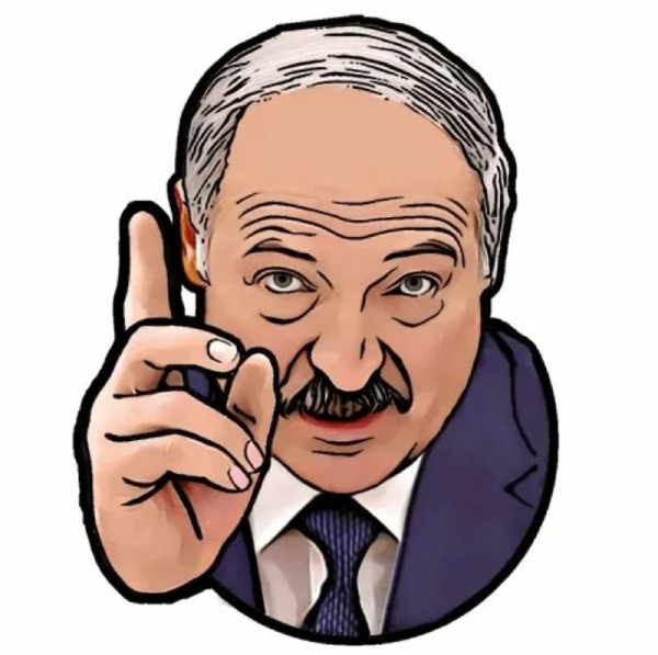 Лукашенко Стикеры телеграмм