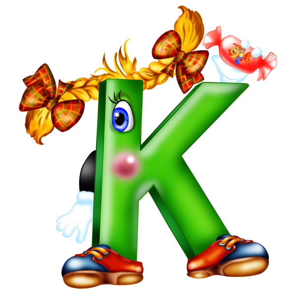 Красивые буквы