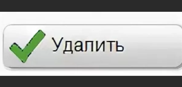 Рисунок кнопка очистить