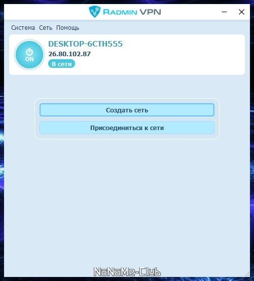 Логотип Radmin VPN
