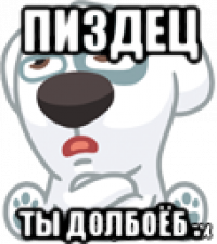 Обидные Стикеры