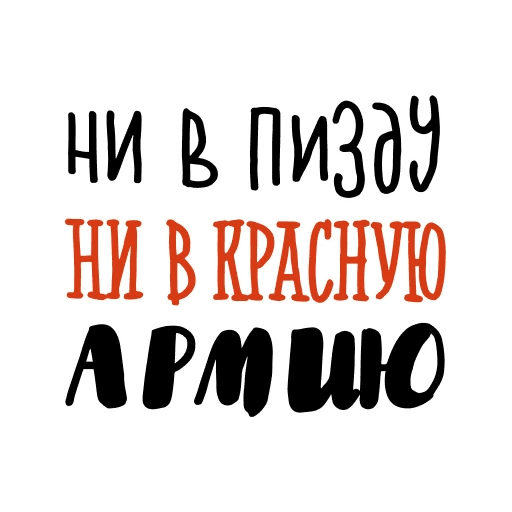 Матерные Стикеры