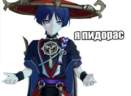 Скарамучча геншин