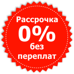 Рассрочка значок