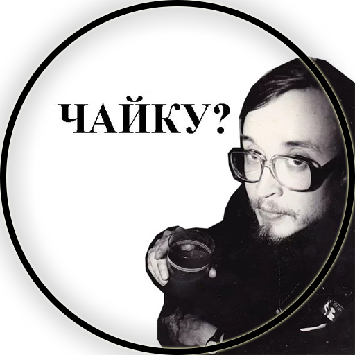 Летов Стикеры
