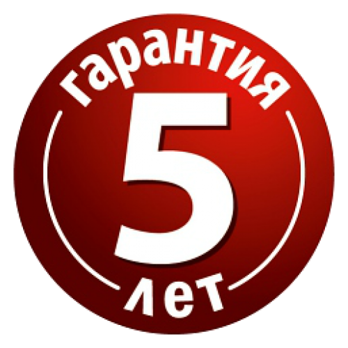 Гарантия 5 лет