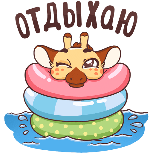 Обед стикер
