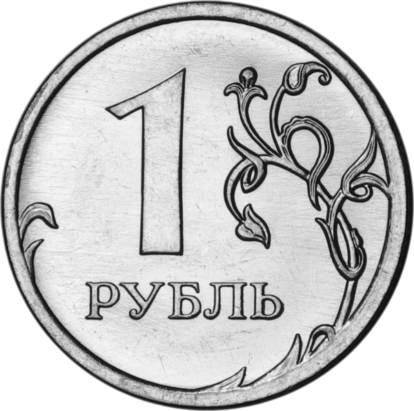 Монеты рубли