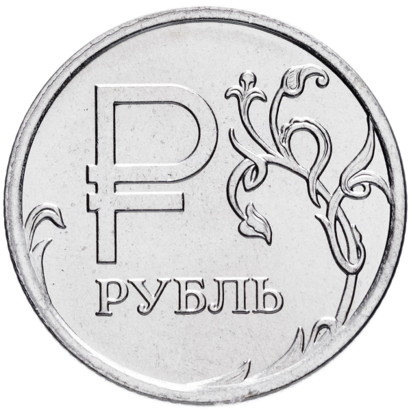 Юбилейный рубль 2014 года