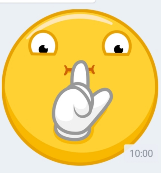Смайл тихо