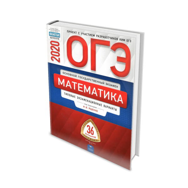 ОГЭ математика