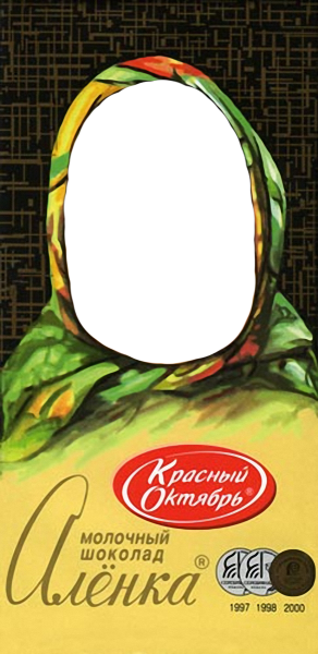 Шоколад Аленка обертка