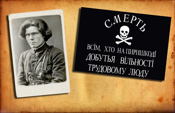 Анархисты батьки Махно