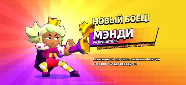 Мэнди Браво старс