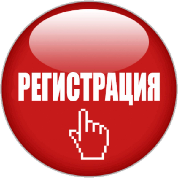 Кнопка регистрации для сайта