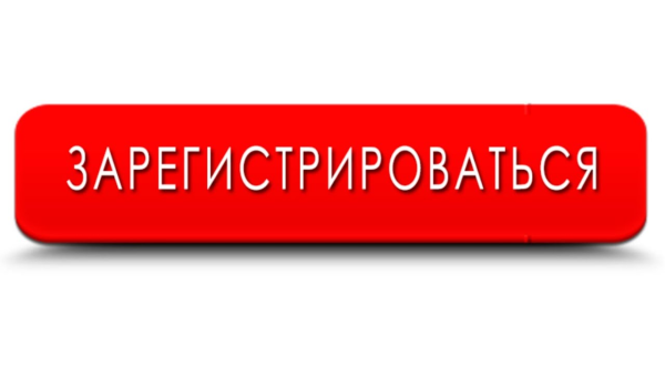 Кнопка регистрация по ссылке
