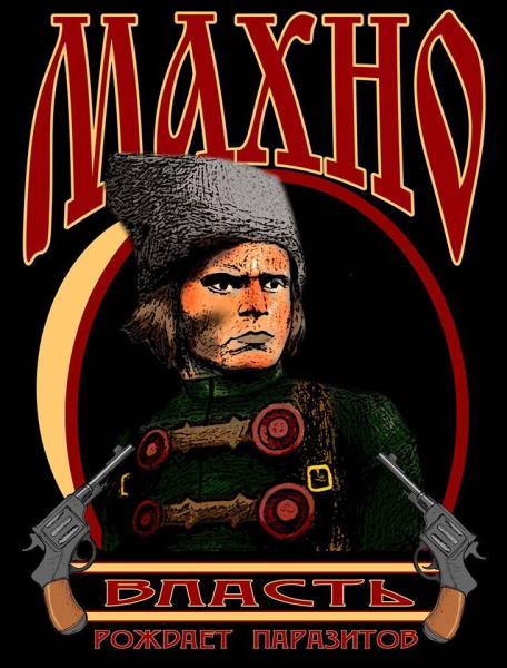 Батька Нестор Махно