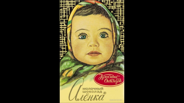 Шоколад Аленка