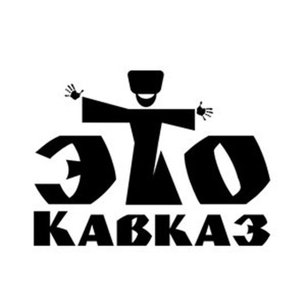 Кавказ логотип