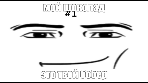 Лицо из роблокса man face