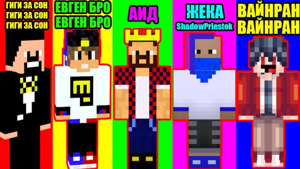 Картинки Евгена бро в МАЙНКРАФТЕ