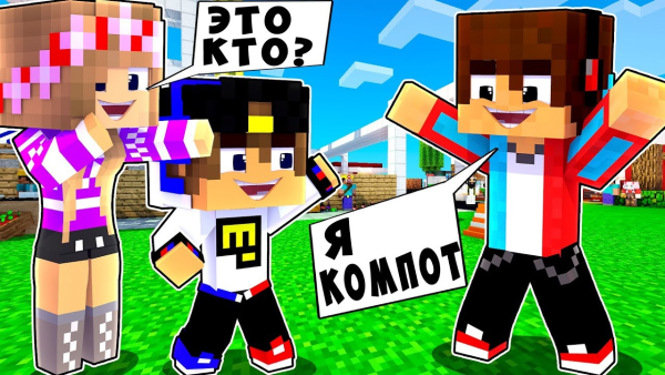 Евген бро и компот и Топовский