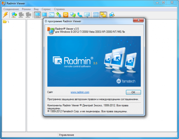Программа Radmin