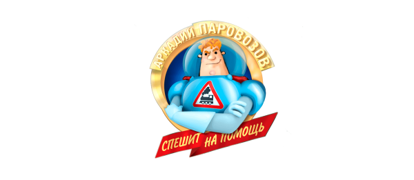 Аркадия Паровозова Карусель