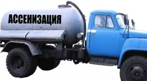ГАЗ 53 ассенизатор