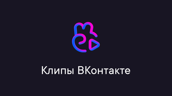Клипы в контктелоготип