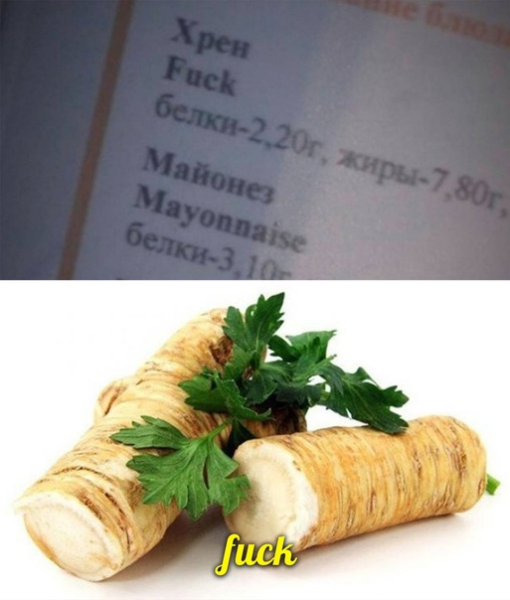 Хрен на белом фоне