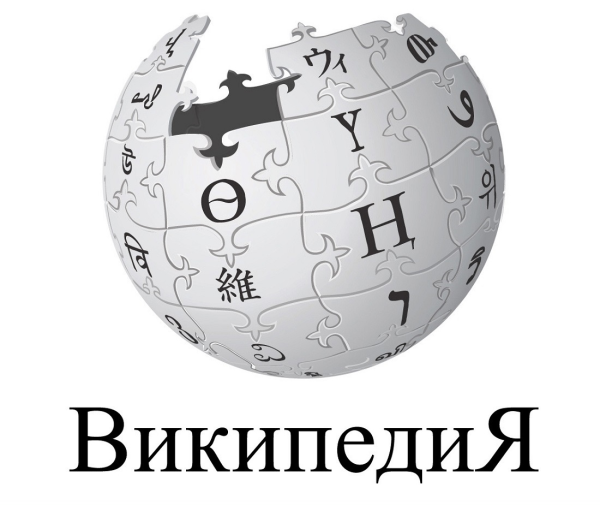 Значок Википедии