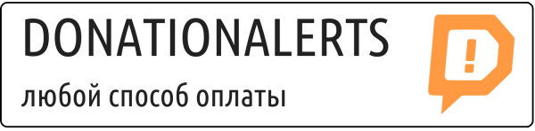 Значок donationalerts